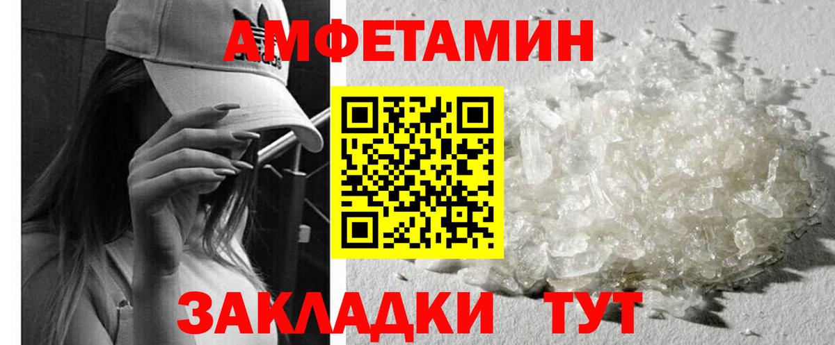 АМФЕТАМИН  АМФЕТАМИН Розовый  Вход с VPN  Ахтубинск 