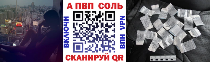 A PVP мука  купить закладку  Ахтубинск 