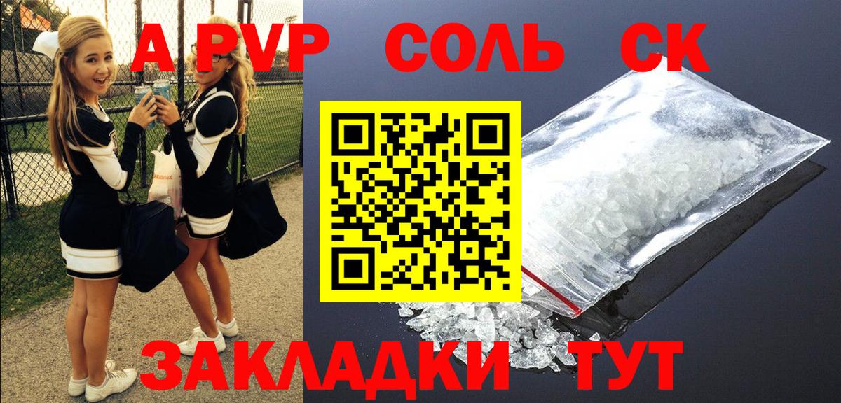 Альфа ПВП СК КРИС Ахтубинск