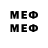 Мефедрон 4 MMC Dizesty