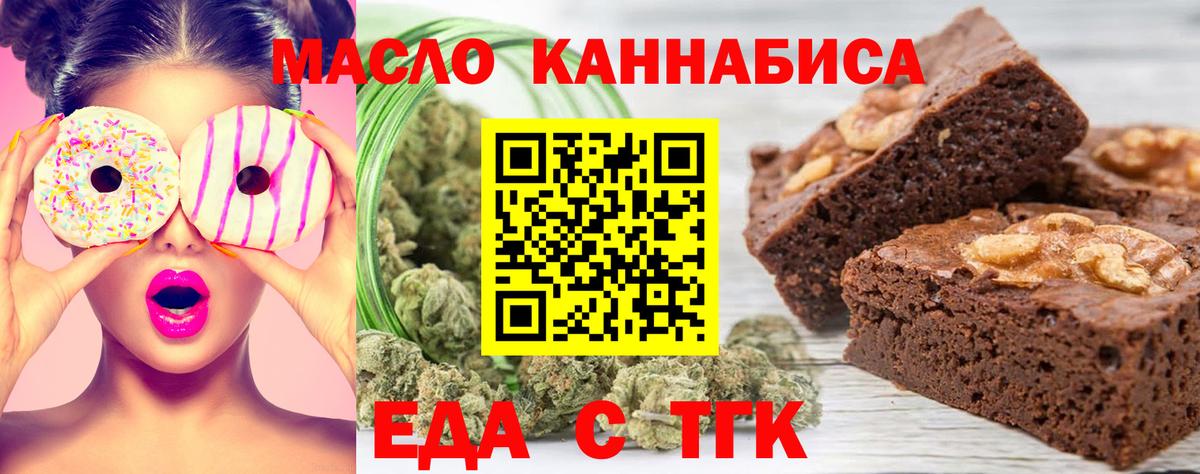 Ахтубинск  Canna-Cookies марихуана  Вход с VPN 