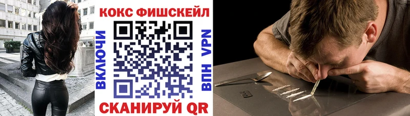 Cocaine VHQ  где продают наркотики  Ахтубинск 