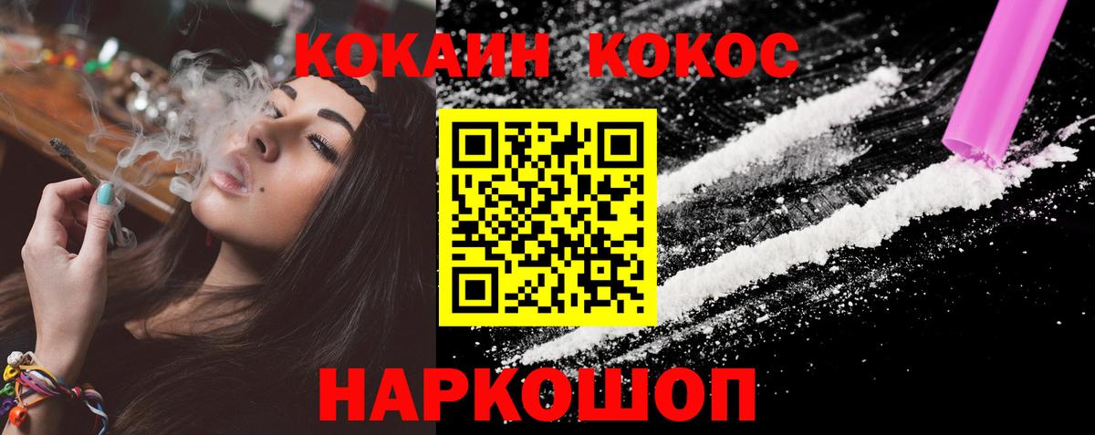 КОКАИН 99% Ахтубинск