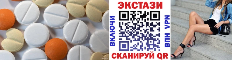 хочу наркоту  Ахтубинск  Ecstasy круглые 