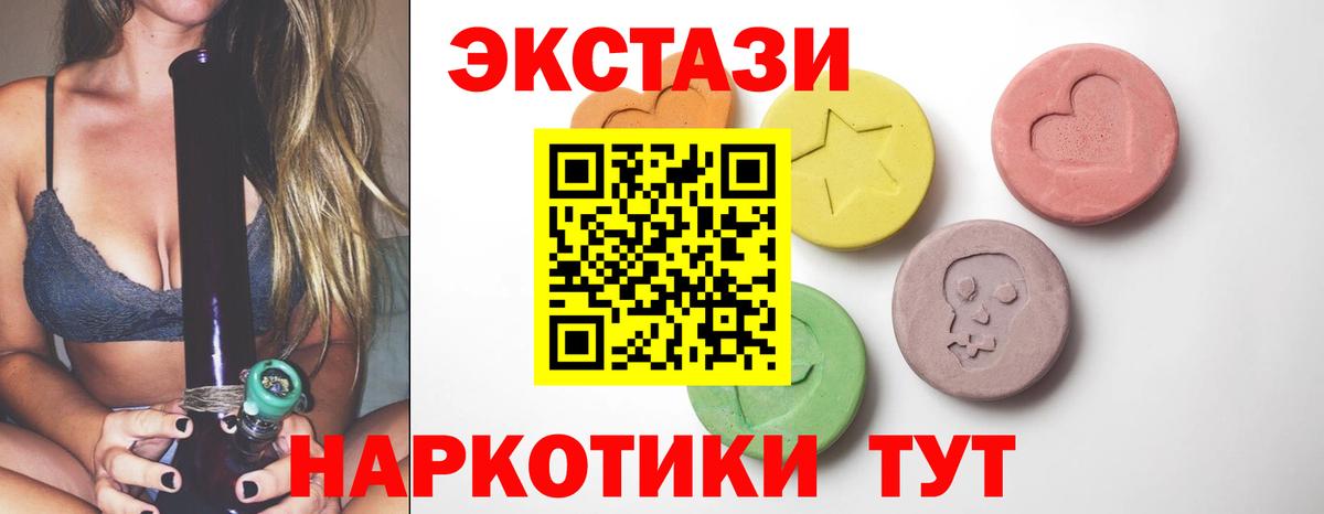 Экстази  Ecstasy Cube  Экстази диски  Вход с VPN  Ахтубинск 
