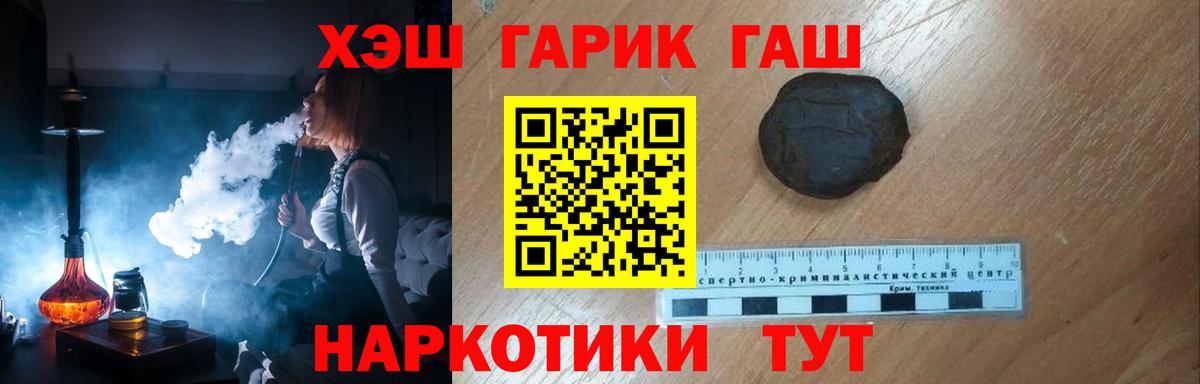 ГАШ индика сатива  Вход с VPN  Ахтубинск 