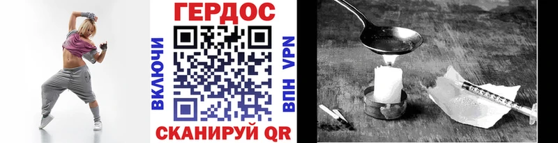 Героин Heroin Ахтубинск
