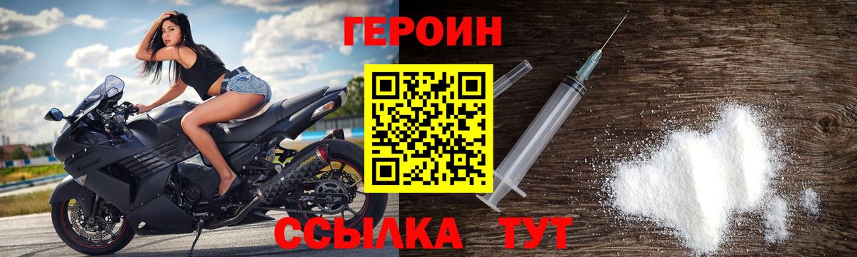 Ахтубинск  Героин  Вход с VPN  Героин хмурый 