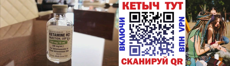 где можно купить наркотик  Ахтубинск  Кетамин VHQ 