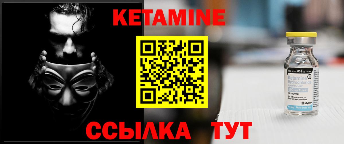 КЕТАМИН VHQ  Вход с VPN  Кетамин ketamine  Ахтубинск 
