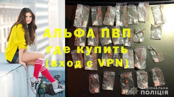альфа пвп Арсеньев