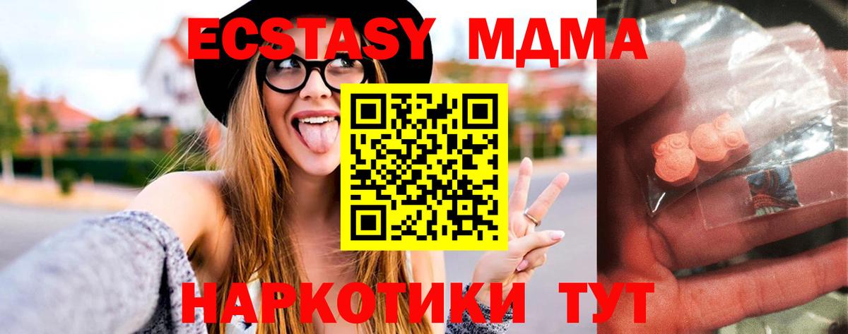 Ахтубинск  MDMA  Вход с VPN  МДМА VHQ  MDMA Molly 