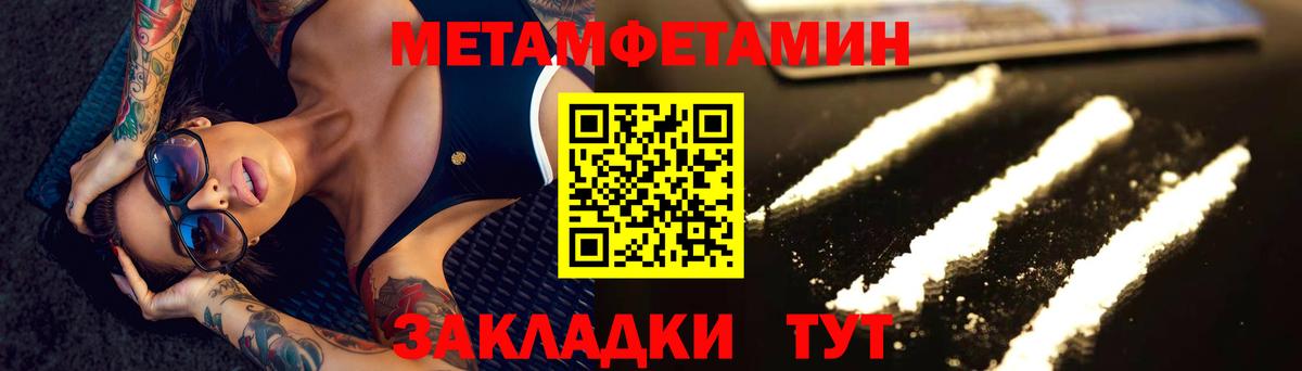 Ахтубинск  МЕТАМФЕТАМИН пудра  МЕТАМФЕТАМИН пудра  Вход с VPN 